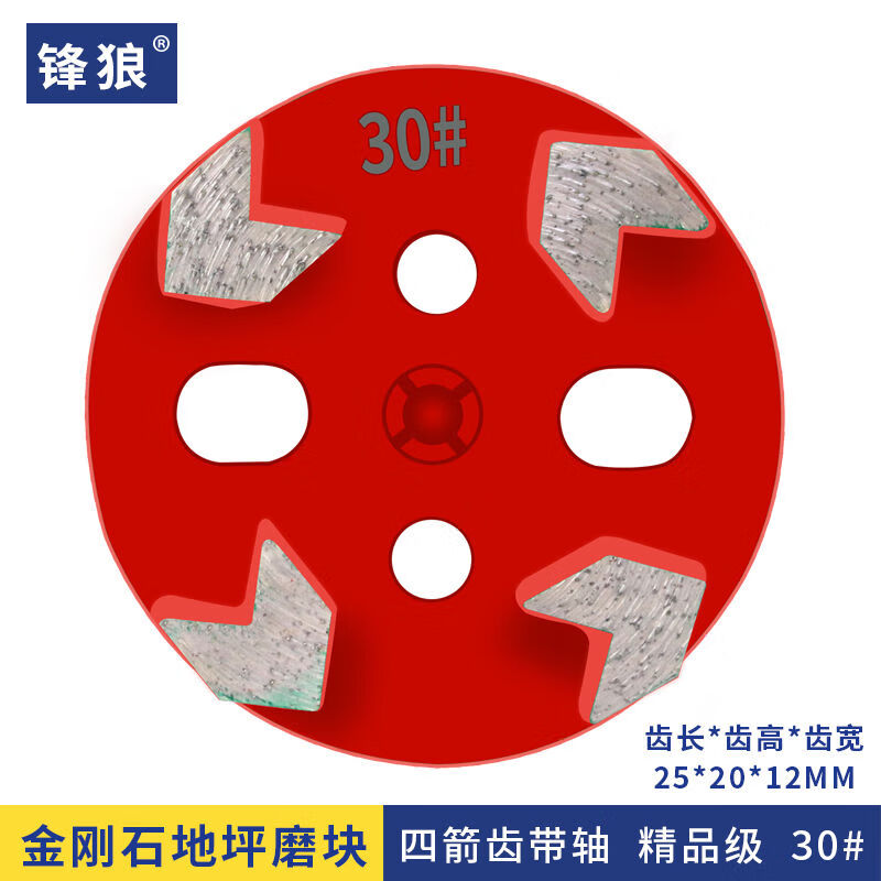 BEYZK epoxy floor grinding block 67 with shaft diamond grinder grinding disc concrete floor grinding head polishing 30 mesh-4 arrow teeth with shaft