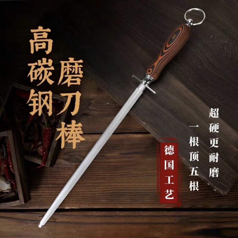 KSHK German quality German imported high carbon steel knife sharpening stick with ultra-fine grain new butcher's special knife and stick artifact grinding machine for slaughtering Default