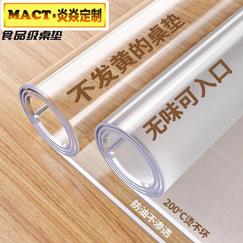 Desktop protective mat dining table mat pvc transparent soft glass coffee table sideboard table mat tablecloth dining table waterproof and oil-proof matte 2.0 food grade antibacterial - thick 1.0mm free custom size contact customer service before taking