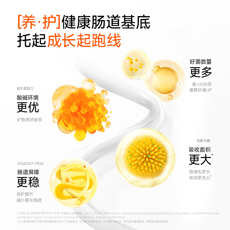 Wanyi blue grow children's probiotic small yellow bottle 3-stage prebiotic gastrointestinal bifidum 30 billion teenagers 6-12 years old + 30 bottles