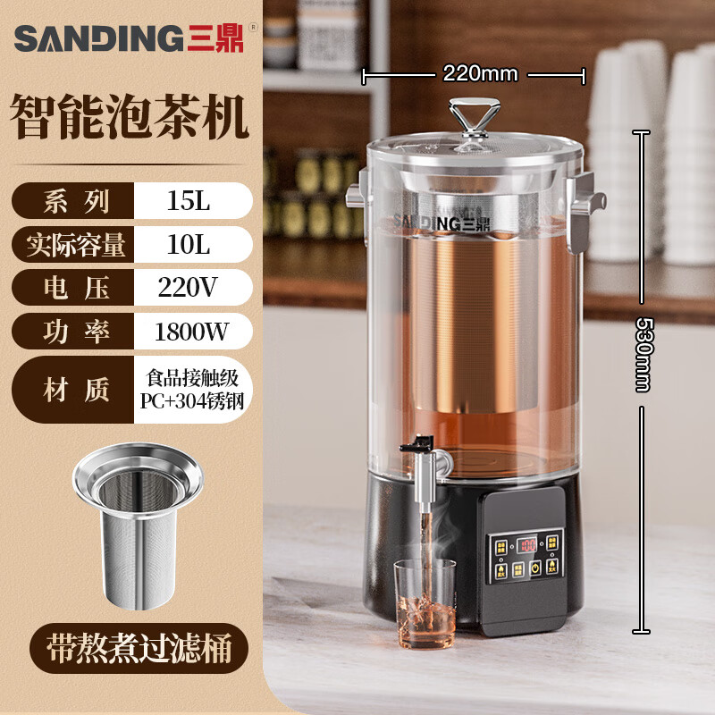 Sanding tea brewing bucket commercial tea brewing device fully automatic intelligent steam boiling water for tea herbal tea bucket electric heating bucket tea water stove tea water separation model with filter 20 pounds
