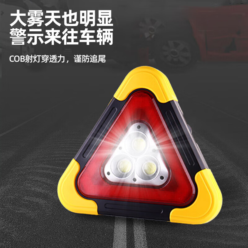 Jingshoudun tripod warning light LED car multifunctional parking emergency tripod safety warning sign solar charging
