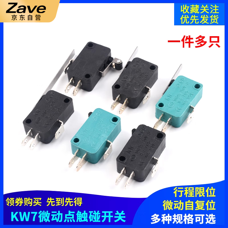 ZAVE travel limit micro-point touch switch KW7-9 long handle 4.8 feet copper contacts (2 pieces)