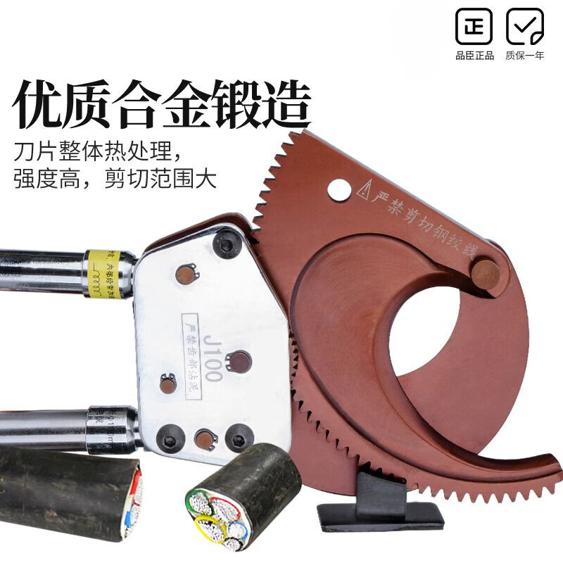 Lai Yeqi high-end quality ratchet cable cutter cable shears electrician scissors copper-aluminum armored cable cutter pliers wire cutter J40 scissors (single cutter without bag)