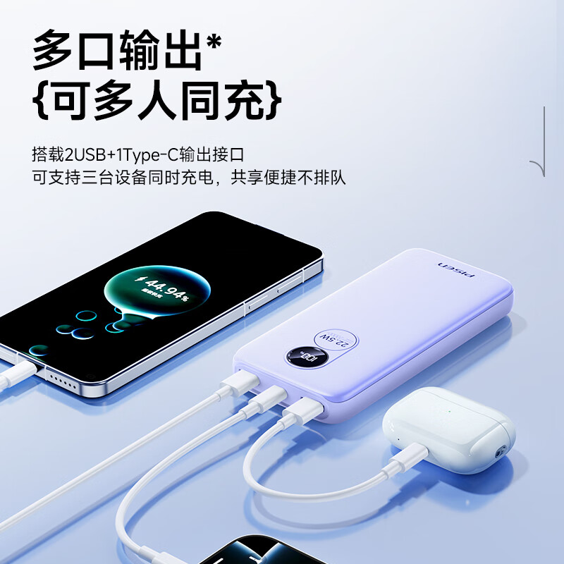 Pinsheng 3C certified aircraft 22.5W super fast charge 20000mAh large capacity power bank portable power bank suitable for Apple 17promax Xiaomi Huawei White