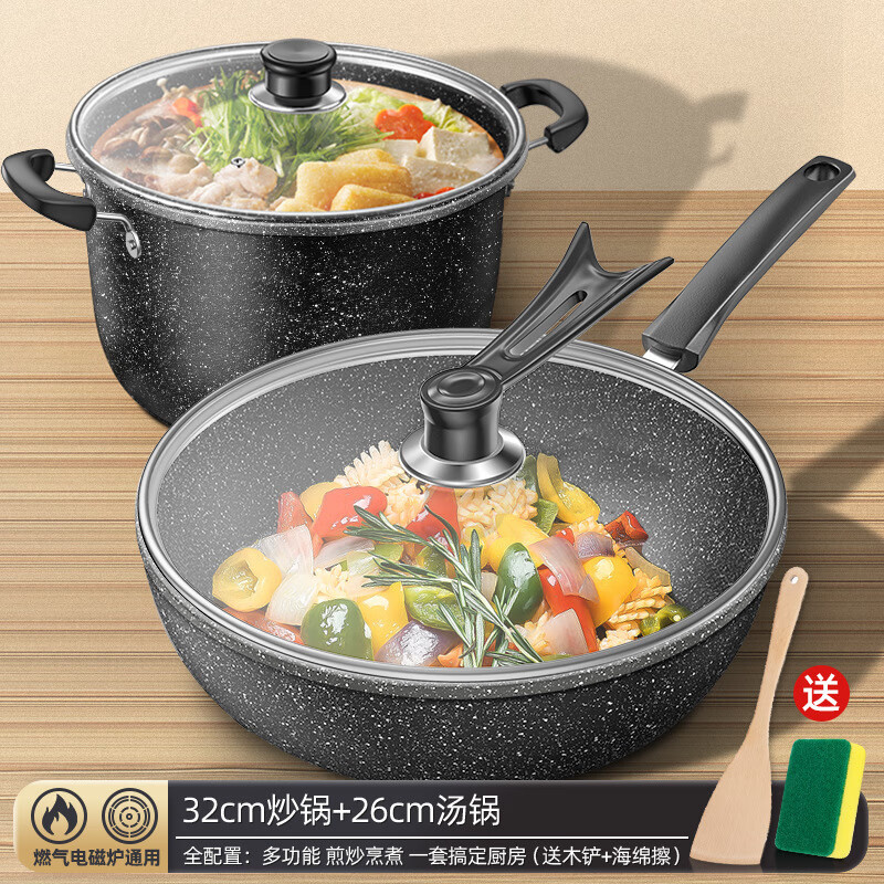 Combach medical stone non-stick pot set household soup pot frying pan three-piece set universal stove thickened wok set wok + soup pot double cover