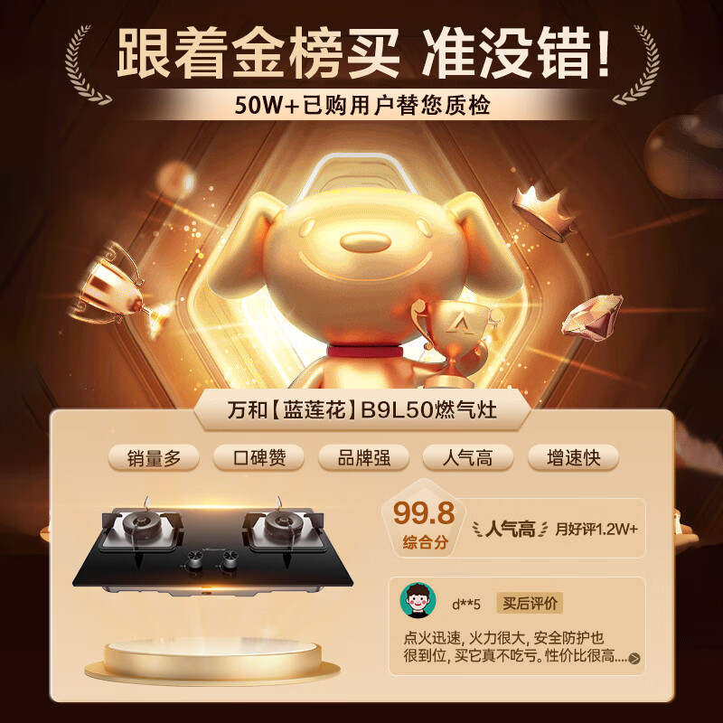 Wanhe gas stove Blue Lotus B9 5.2kW natural gas fierce fire smoke stove linkage trade-in embedded household gas double stove table B9L50