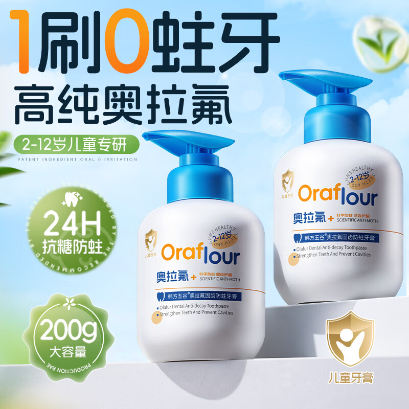 Korean herbal grain Ora fluoride children's toothpaste 2-3-6-12 years old anti-moth containing fluoride to remove stains fresh breath gum protection toothpaste 200g