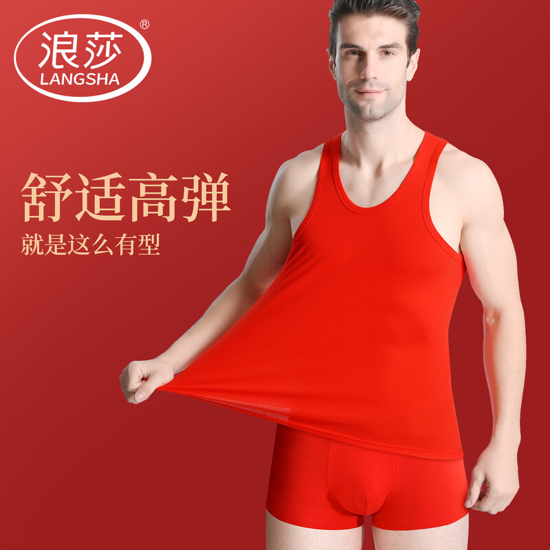 LangSha Red Vest Men's Zodiac Year of the Horse Pure Cotton Qiji Red Wedding Bottoming Undershirt New Year's Gift Underwear Set