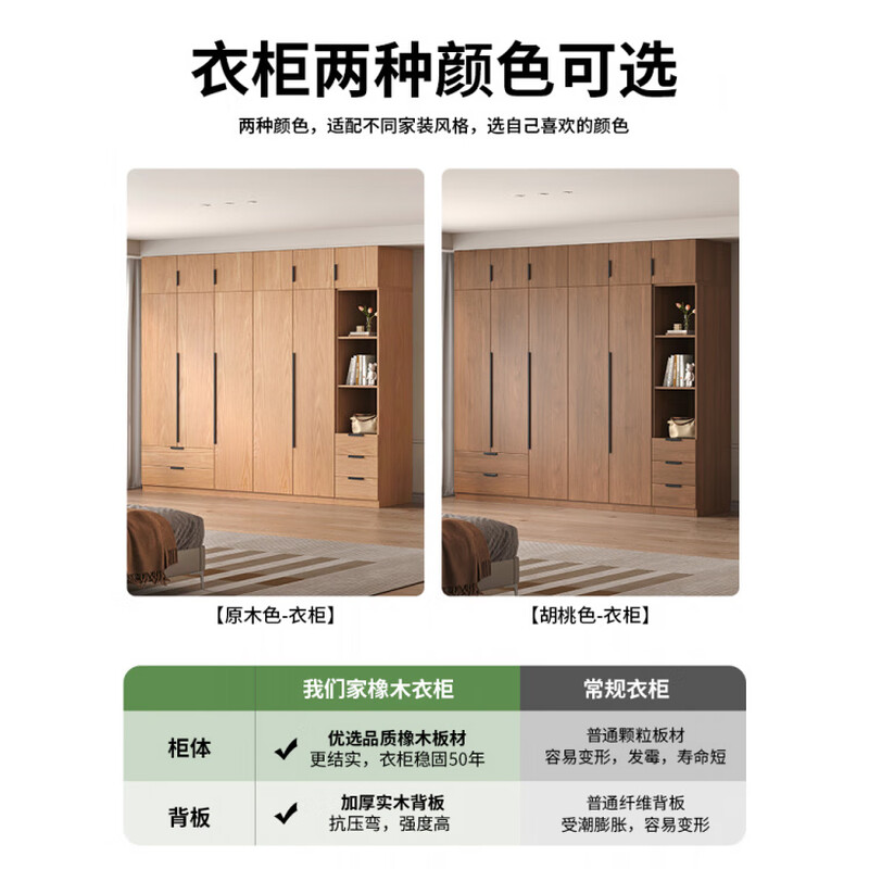 Fat Donglai same style wardrobe solid wood home bedroom ENF grade all solid wood wardrobe solid wood color oak customized economical log C length 80 depth 60 height 200 main cabinet/FAS oak wardrobe complete installation