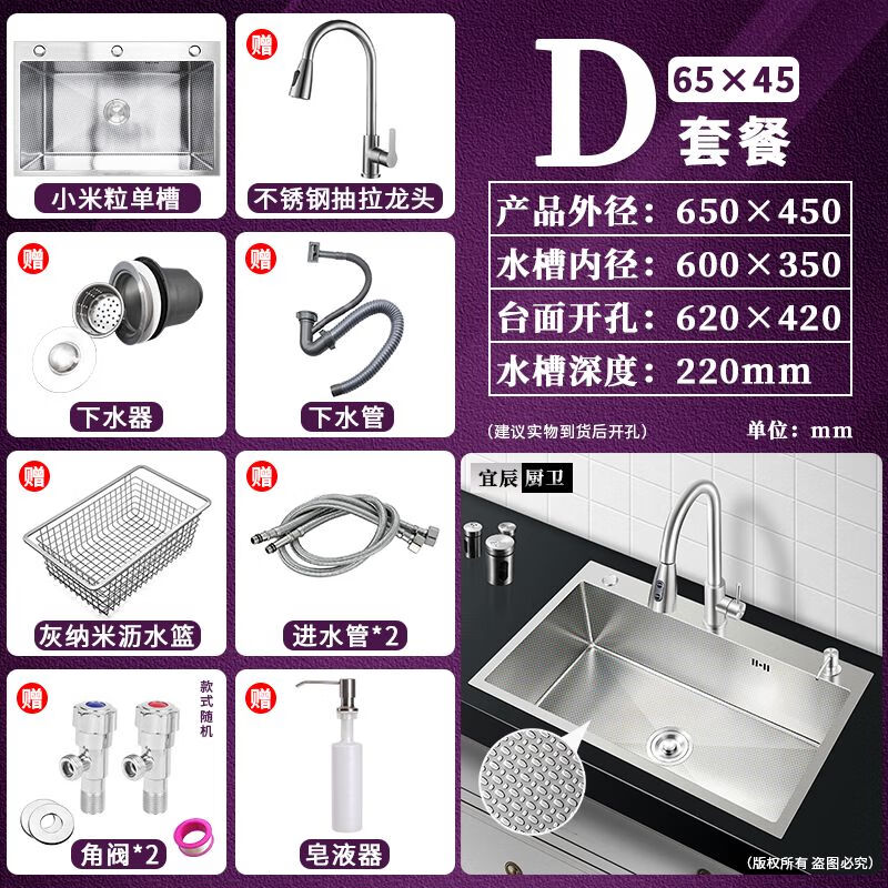 Jieyunmao kitchen sink sink single-slot 304 stainless steel dishwasher household dishwasher thickened vegetable sink SUS65x45 faucet full set D-package