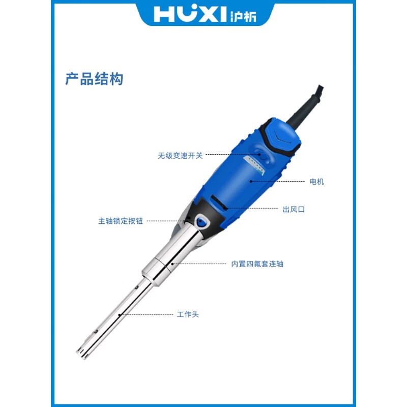 Shanghai Huji hand-held homogenizer high-shear emulsification tissue grinder dispersion laboratory homogenization HR-6B (equipped with 6g blade)