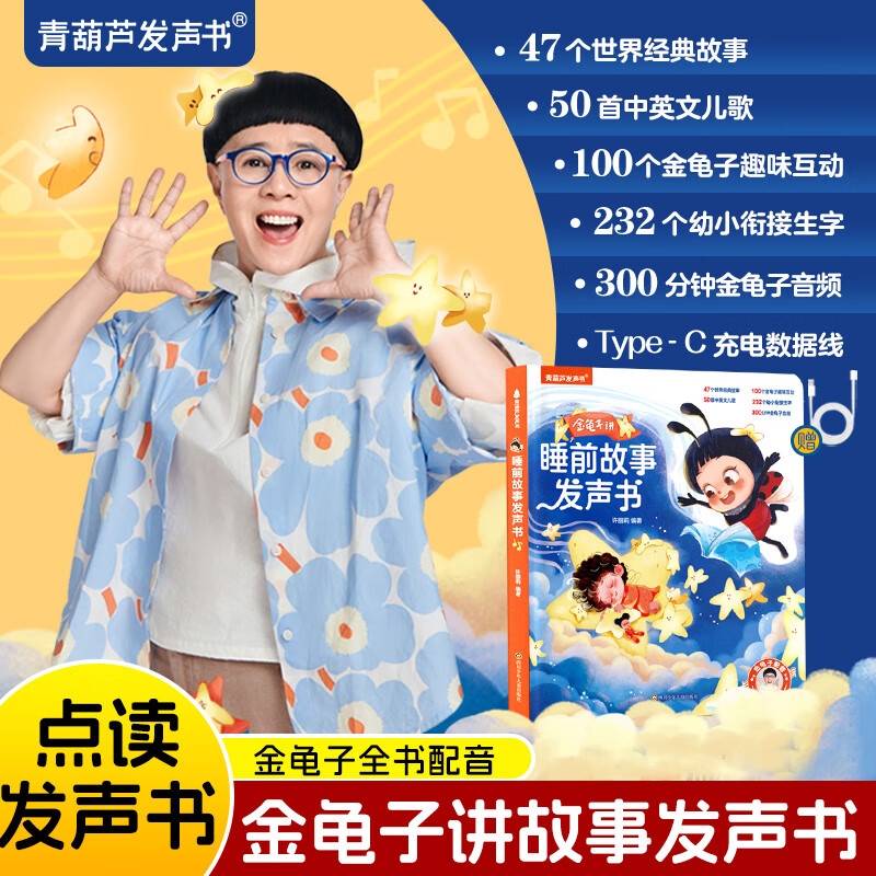 Scarabs tell bedtime stories, read audio books, classic fairy tales and fables audiobooks, early education books for babies to learn to read, ancient poems and talk, 0-3-9 years old kindergarten enlightenment cognitive parent-child companion reading and singing Chinese and English nursery rhymes, quiet book, Scarab bedtime stories audio books