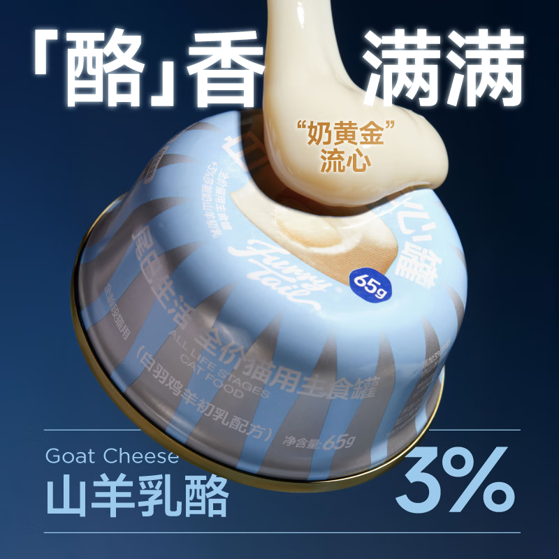 Taili Life Seven Moons Liquid Heart Can Gift Box, Canned Wet Food for Adult Cats and Kittens, 21 cans of cat staple food nutrition cans