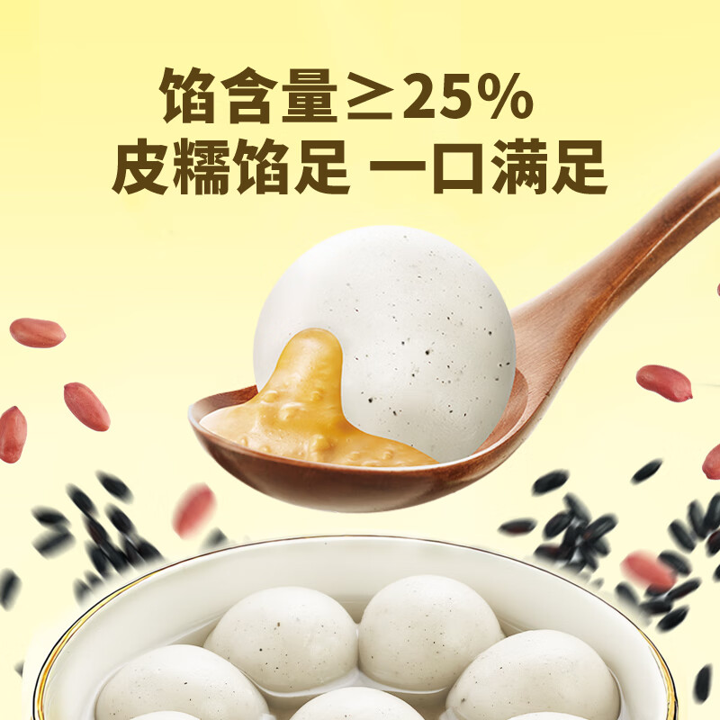 Wan Chai Pier Black Glutinous Rice and Peanut Light Rice Balls 240g 12 Yuanxiao Breakfast Food Quick Semi-finished Products New Year Gifts