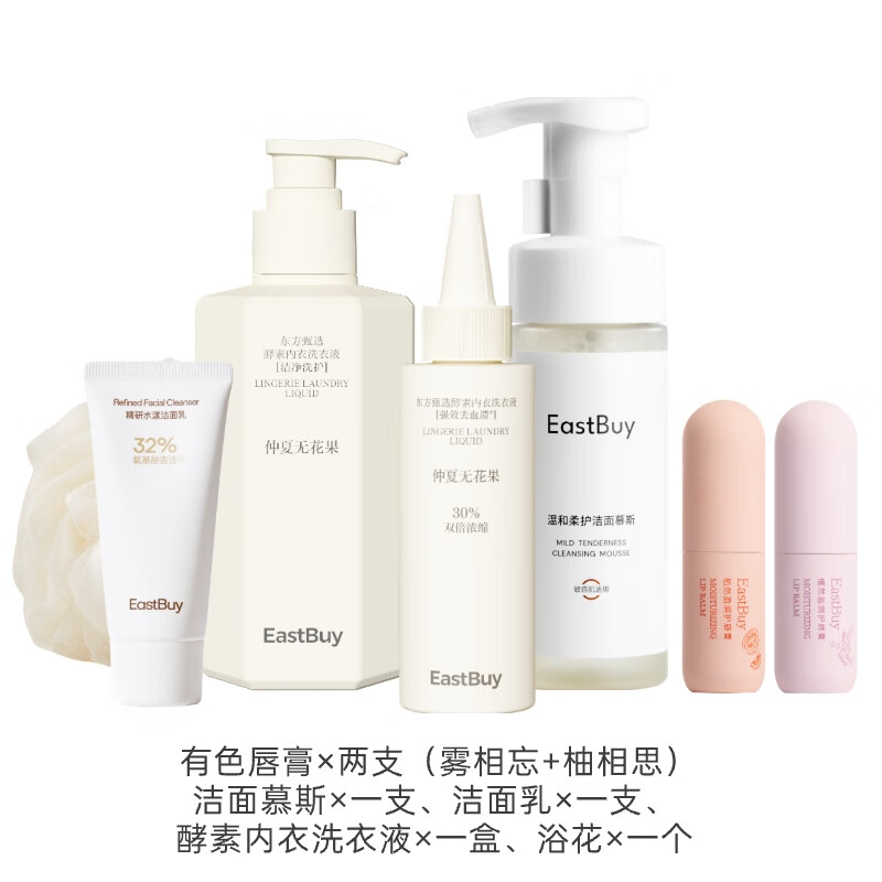 Oriental Selection EastBuy Love Gift Box - Colored Lipstick/Cleaning Mousse/Cleaning Milk/Underwear Laundry Detergent Gift Gift Colored Lipstick*2+Cleaning Mousse*1+Cleaning Milk*1+Underwear Laundry Detergent*1+Bath Flower*1