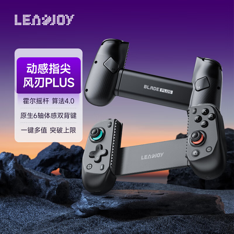 Dynamic fingertip Leadjoy Wind Blade Plus stretch game controller compatible with streaming PC computer Android ios tablet Nintendo switch controller somatosensory Pokémon ZA