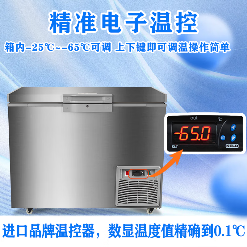HAOYOM ultra-low temperature freezer - 60 degrees quick-frozen deep-freezing seafood freezer stainless steel commercial large-capacity salmon and tuna freezer refrigerator for fishing boats - 65 degrees below zero 318 liters full copper tube -25 ~-65 adjustable