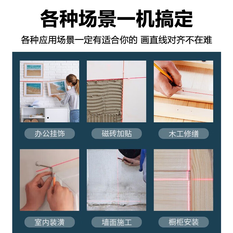 Padilin laser level multifunctional infrared level high precision with tape measure four-in-one laser line meter