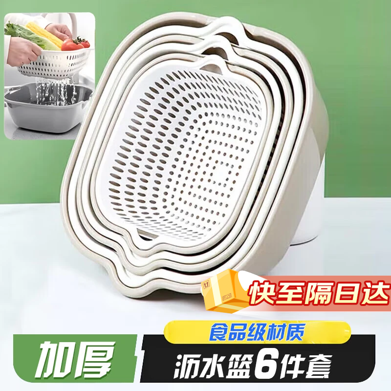 Boxju vegetable sink drain basket multifunctional fruit basin living room home kitchen fruit basket washing vegetables and rice basket gray white - two piece set large size 1 basin + 1 sieve