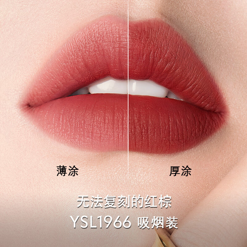 YSL Saint Laurent new small gold bar lipstick 1966 red brown matte cosmetics birthday gift for girlfriend New Year gift