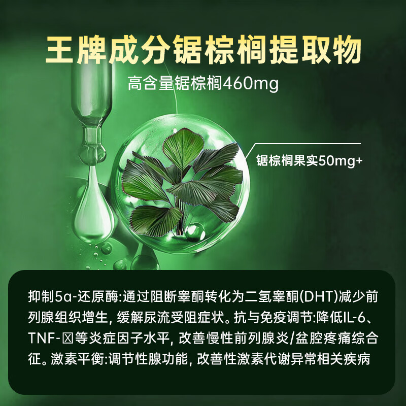 NATURE S ANSWER SINCE 1972 New Ansi imported saw palmetto prostate frequent urination urgent urination incomplete urination perineal hyperplasia hypertrophy calcification 120 capsules