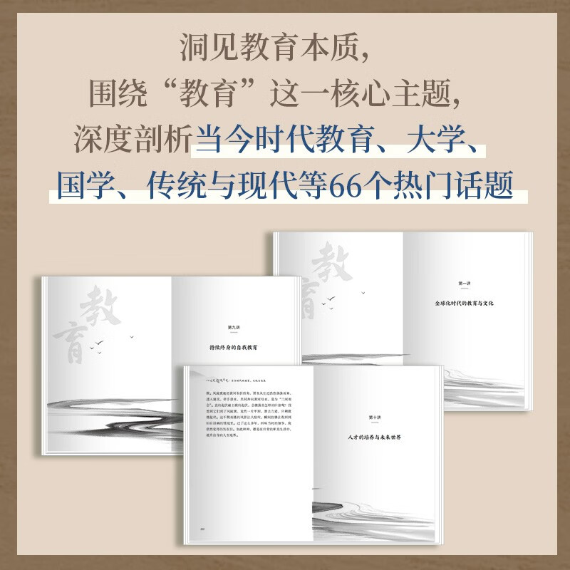 Transcend the Unseen with Foresight, Education, Culture and the Future in Today's Era (