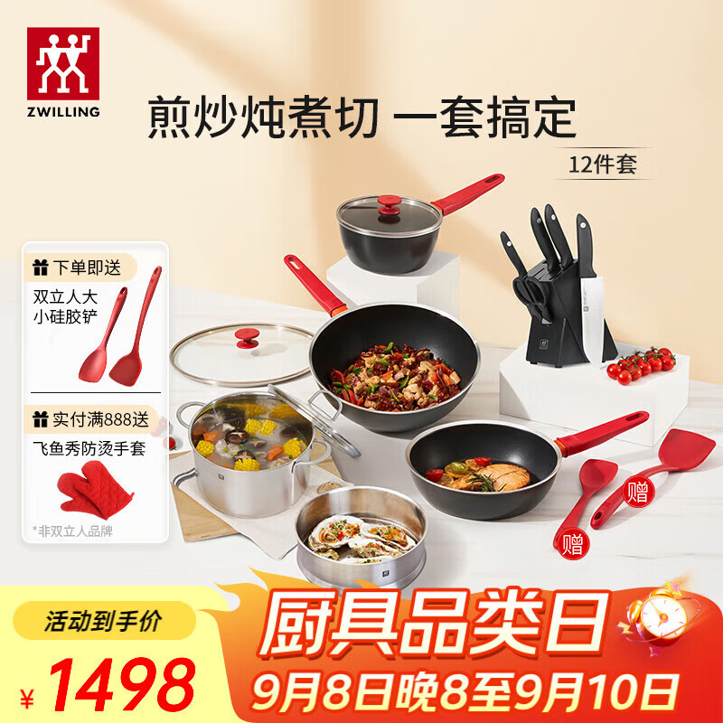 Zwilling pot set, non-stick wok, frying pan, soup pot, steamer, kitchen full set of pots and pans, NowPlus 14-piece set (24cm cast iron pot)