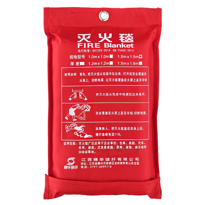 Hotel kitchen special fire blanket commercial fiberglass household fire certification fire escape fire blanket 2 meters 1 meter