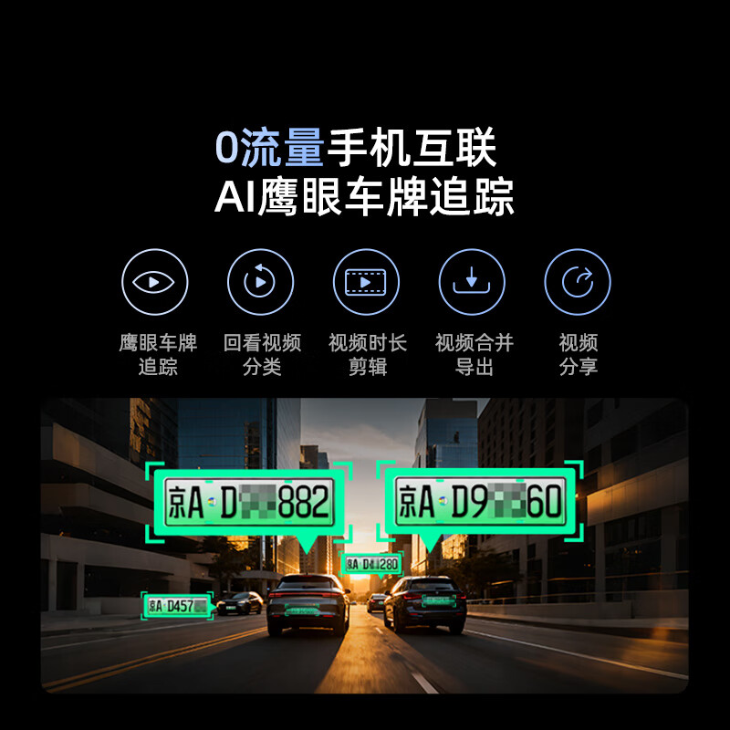 360AI driving recorder K380 3K starlight night vision ultra-high definition video voice control mobile phone APP interconnection