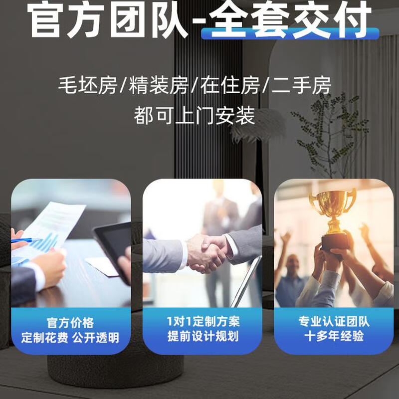 Access to Mijia whole-house smart home set, customized voice switch, whole-house lighting and curtain design plan, one-bedroom, one-living room standard package