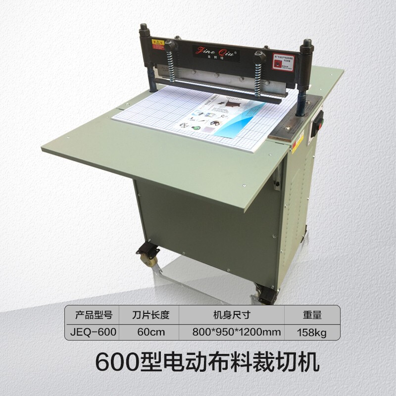Lihongdi cloth sample cutting machine, cutting machine, cloth sample machine, 500 pad leather cutting machine, sample cloth cutting machine, 600 type 220V electric cloth cutting machine