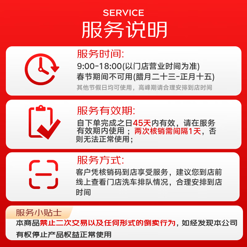 Jingdong Car Maintenance Vehicle Appearance Cleaning Card 3 times, universal for sedans/SUVs/MPVs, if not satisfied please re-wash