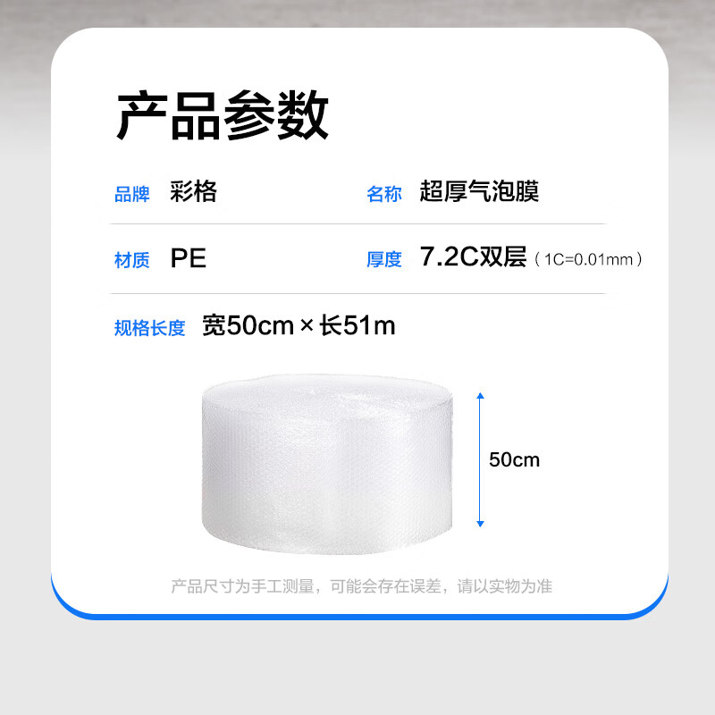 Color grid thickened bubble film 51m*50cm moving carton, foam paper packaging pearl cotton packaging film, shockproof packaging film, bubble paper bubble pad, express bag anti-fall and anti-collision