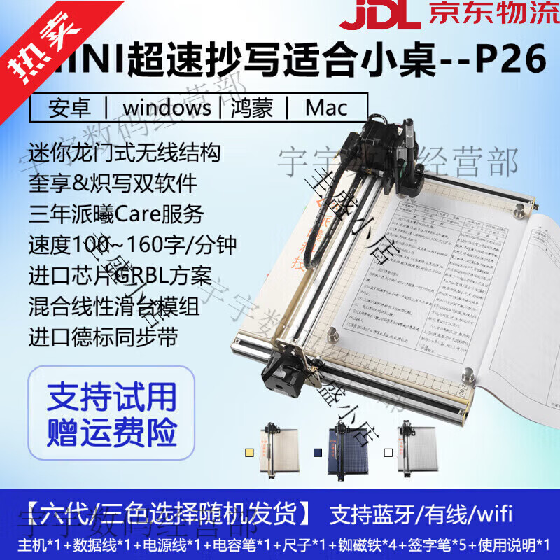 Paixi Technology Kuaibao automatic signature writing robot Autopen fills in forms and takes notes lesson plan Sixth generation new product super high speed P26 model small size