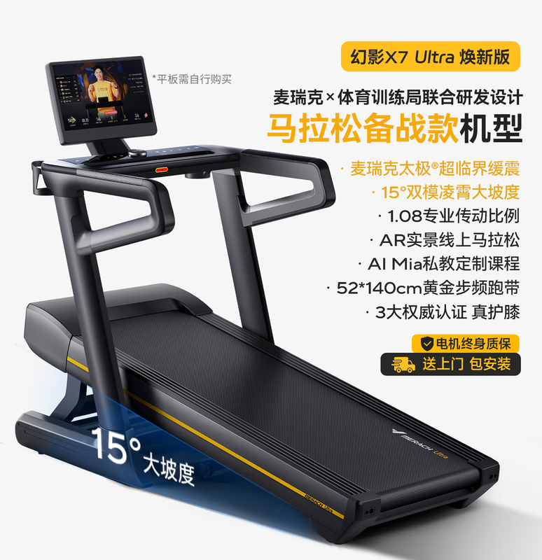 Merrick MR-T01 Phantom X7 commercial grade treadmill super fat burning intelligent variable speed running home sports fitness treadmill