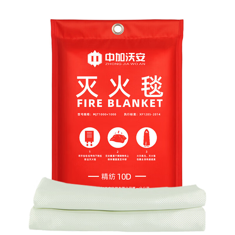 EU CE certification thickened fire blanket household fire protection national standard certified fire blanket commercial industrial fireproof cloth thickened and enlarged 2.0 meters (3-4 people type) worsted is not easy to prick hands