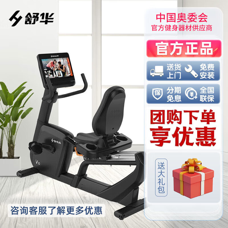 Shuhua (SHUA) home horizontal exercise bike silent luxury commercial sports fitness equipment gym SH-B9100R color screen version commercial horizontal exercise bike