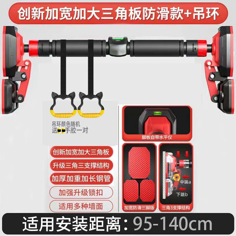 Xulin German horizontal bar pull-up device indoor home punch-free multi-functional ring fitness student high school entrance examination horizontal bar suitable for 92-130CM + ring