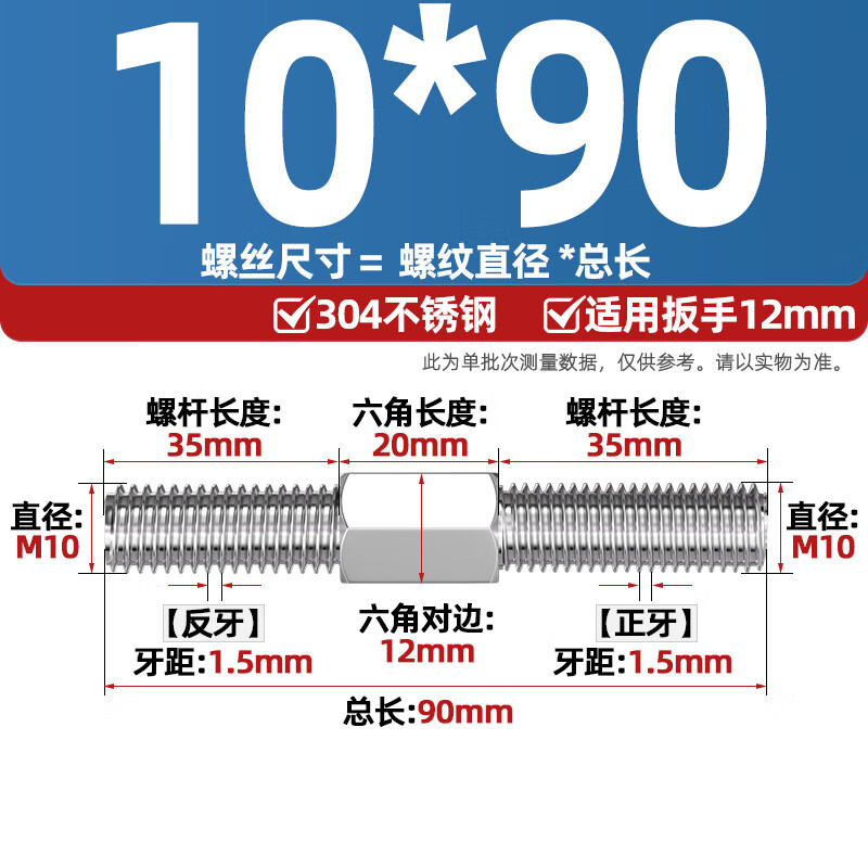 Tianzhuo Hardware positive and negative threaded stud bolts 304 stainless steel screws, screws, studs, thread rods, screw rods, internal and external hexagonal customization, M10*90 1 piece