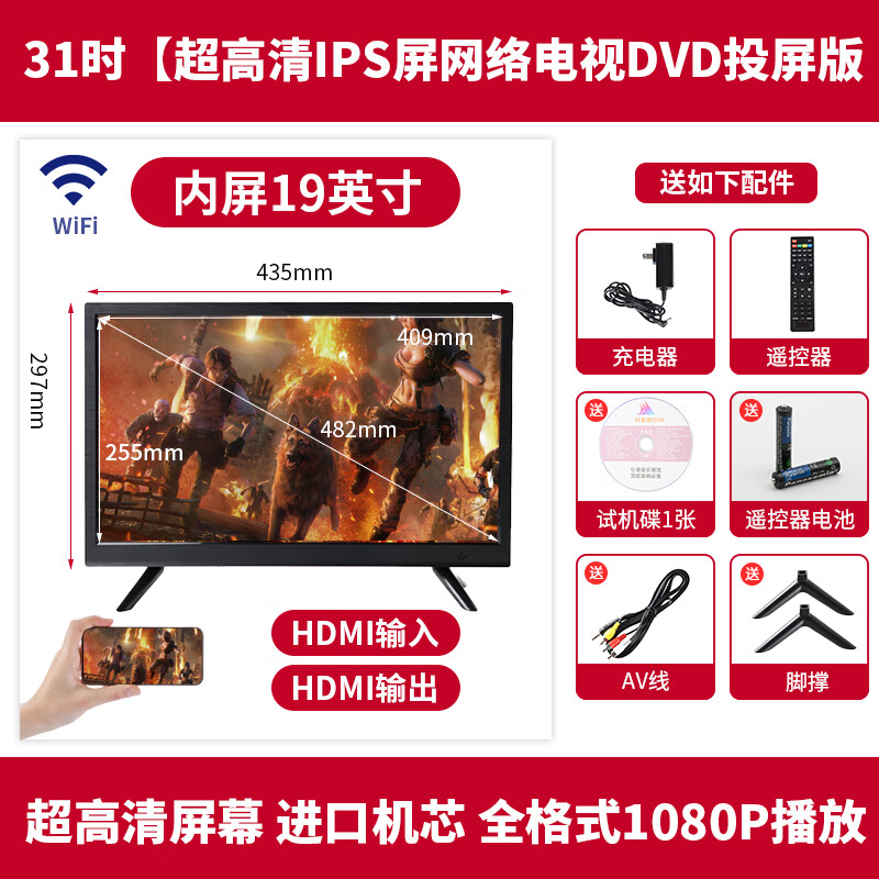 Hanguang 2025 new Hanguang ultra-clear large-screen mobile DVD player home WiFi network TV all-in-one machine for the elderly 31-inch ultra-clear DVD mobile screen projection WiFi Supreme version official standard + gifts