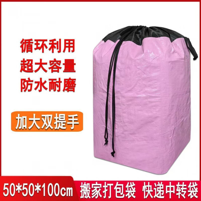 Express transfer bag waterproof thickened collection bag Zhongtong Yuantong Shentong Yunda logistics moving bag wear-resistant blue square bottom bag single drawstring
