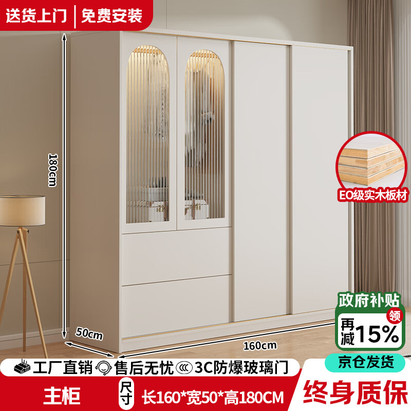 Shangxuan JD Yuncang Shining Wardrobe Bedroom Modern Simple Solid Wood Wardrobe Rental Sliding Door Large Wardrobe Wardrobe Solid Wood 1.6 Meter Wardrobe