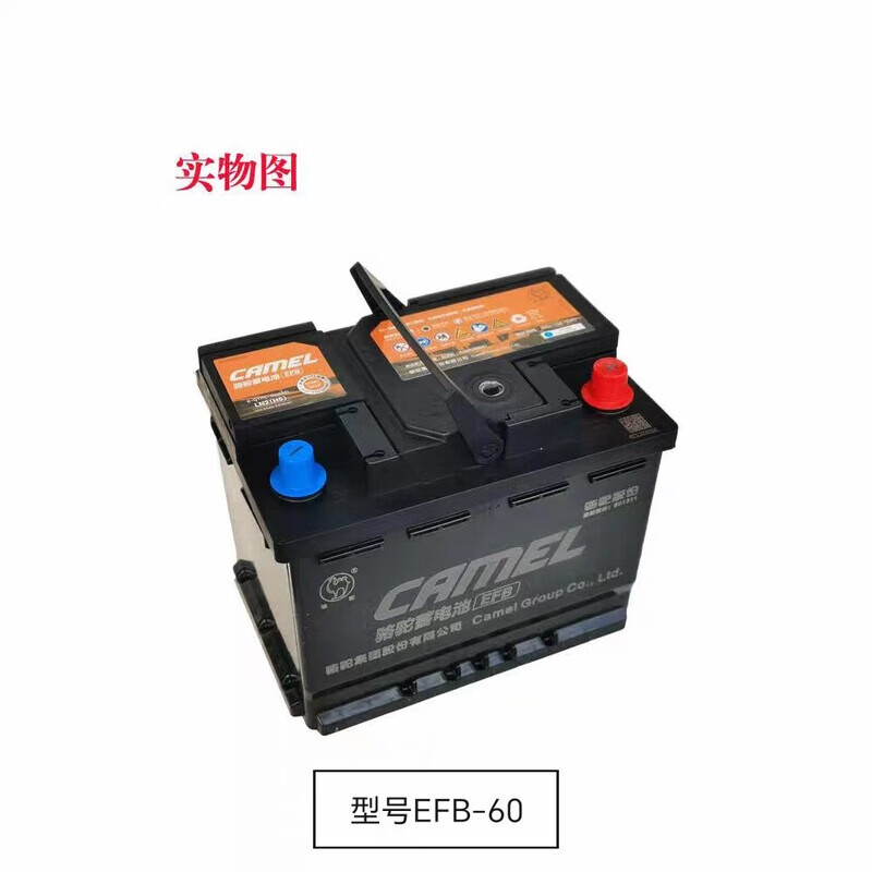 Camel EFB59 start-stop battery is suitable for Volkswagen Bora Lingdu Magotan Skoda Lavida Tango Skoda Bora Lingdu Magotan Skoda Lavida Tango Jetta original battery, old for new, door-to-door installation in cities and counties across the country