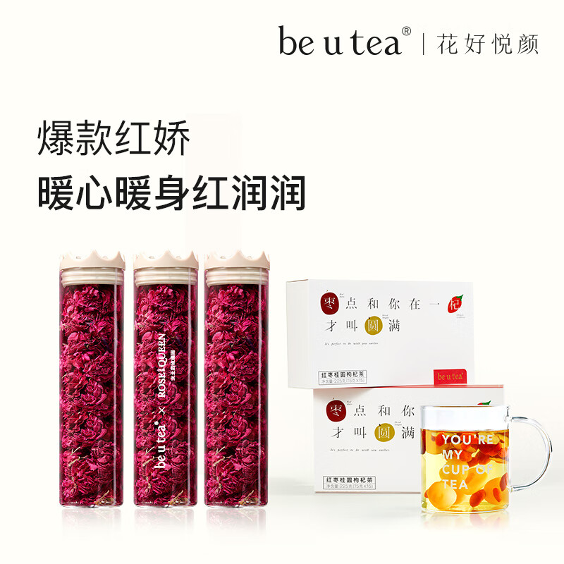 Be u tea red dates, longan, wolfberry tea, Pingyin rose corolla tea, large rose flower tea, health tea combination