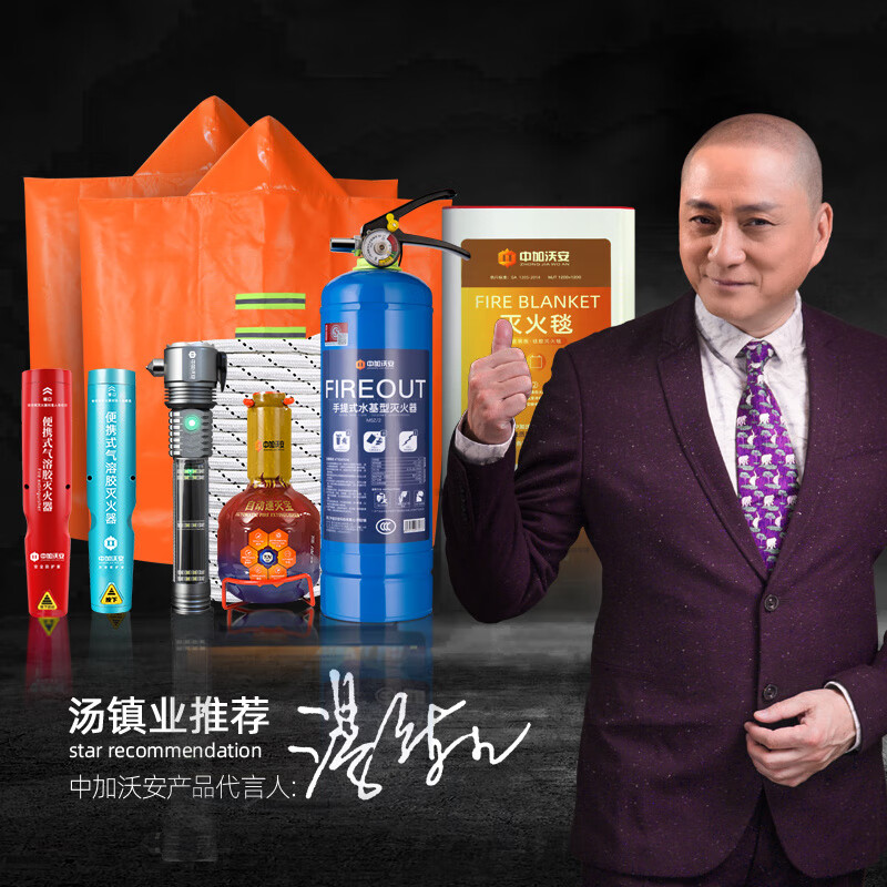 Zhongjia Woan fireproof cloak cape escape clothing household high-rise fire escape equipment mask fire extinguishing fire blanket mask thickened nano family luxury package_free fire extinguisher