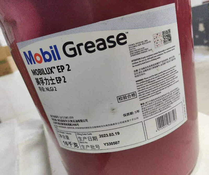 Grease EP2 EP1 EP0 EP3 EP004 EP023 Grease Butter 16KG Lithium Grease EP2 General Butter 16KG
