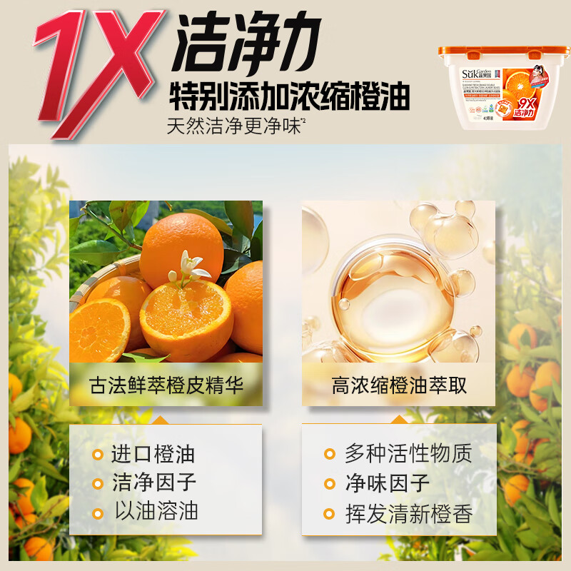 Vegetable and Fruit Garden Sunshine Orange Laundry Balls 8g*40 Single-Cavity Concentrated Laundry Detergent Laundry Balls for sterilization, mite removal, and long-lasting fragrance