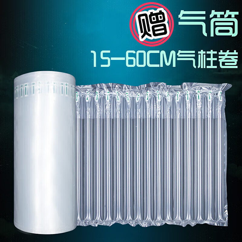 Air column bag roll material express packaging shock-proof bubble film anti-fall foam bubble pad anti-collision buffer inflatable bubble column 50 meters (air pump) 20CM high thickened version