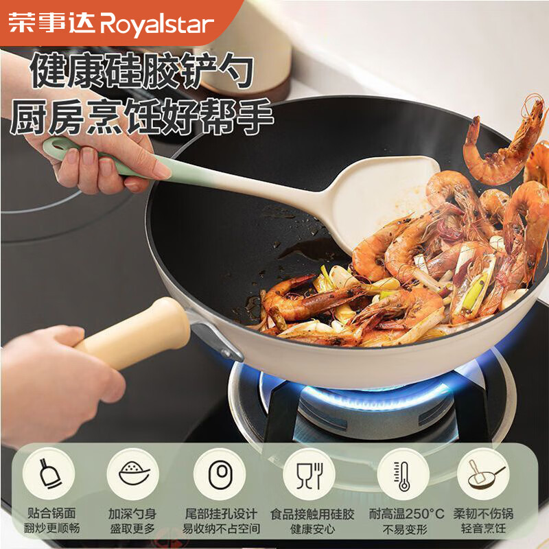 Royalstar silicone spatula household food grade special cooking spatula high temperature resistant soup rice spoon non-stick set spatula